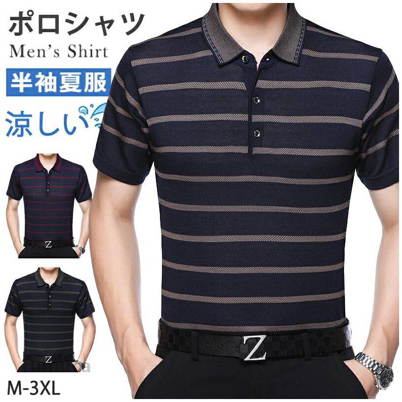 ◆【商品説明】商品名 メンズ ボタンダウン ビジネス メンズ 半袖 ドライ メンズ半袖 運動 トップス 吸水 吸汗 即乾 スポーツ オフィスコーデ ビズポロ 通勤 クールビス 夏 サマー カラー 肌ざわり さらさら快適 涼しい 爽やか 父の日 プレゼント ギフトカラーレッド カーキ グリーン素材ポリエステルサイズ各サイズの寸法については画像のサイズ表にご参照ください。注意事項※すべて平置きサイズ、計測につきましては手測りとなりますので 若干の誤差はご了承ください。※製品更新により、予告なしで同じ商品がデザイン、色若干変わる場合がございますので、予めご了承下さい。※撮影の為、画質等の関係上、色などが実際の商品と若干違ってしまうこともあるかもしれませんがご理解のほどご購入ください。予めご了承ください。メンズ ボタンダウン ビジネス メンズ 半袖 ドライ メンズ半袖 運動 トップス 吸水 吸汗 即乾 スポーツ オフィスコーデ ビズポロ 通勤 クールビス 夏 サマー カラー 肌ざわり さらさら快適 涼しい 爽やか 父の日 プレゼント ギフト 作業着 軽作業 diy 接客 営業 事務 半そで 軽い 制服 ユニフォーム　サラサラ 通気性 仕事着 トップス UVカット さらさら 夏服 運動 シンプル 父の日 建築 建設 柔らかいメーカー希望小売価格はメーカーカタログに基づいて掲載しています