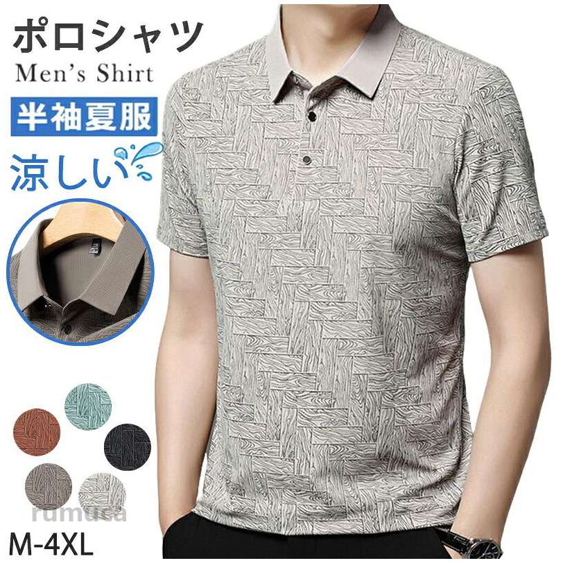 ◆【商品説明】商品名 メンズ ボタンダウン ビジネス メンズ 半袖 ドライ メンズ半袖 運動 無地 トップス 吸水 吸汗 即乾 スポーツ オフィスコーデ ビズポロ 通勤 通学 クールビス 夏 サマー カラー 肌ざわり さらさら快適 涼しい 爽やか 父の日 プレゼント ギフト 柔らかいカラーベージュ ブラウン コーヒー グリーン ブラック素材ポリエステルサイズ各サイズの寸法については画像のサイズ表にご参照ください。注意事項※すべて平置きサイズ、計測につきましては手測りとなりますので 若干の誤差はご了承ください。※製品更新により、予告なしで同じ商品がデザイン、色若干変わる場合がございますので、予めご了承下さい。※撮影の為、画質等の関係上、色などが実際の商品と若干違ってしまうこともあるかもしれませんがご理解のほどご購入ください。予めご了承ください。メンズ ボタンダウン ビジネス メンズ 半袖 ドライ メンズ半袖 運動 無地 トップス 吸水 吸汗 即乾 スポーツ オフィスコーデ ビズポロ 通勤 通学 クールビス 夏 サマー カラー 肌ざわり さらさら快適 涼しい 爽やか 父の日 プレゼント ギフト 柔らかい 作業着 軽作業 diy 接客 営業 事務 半そで 軽い 制服 ユニフォーム　サラサラ 通気性 仕事着 トップス さらさら 夏服 運動 シンプル 父の日 建築 建設メーカー希望小売価格はメーカーカタログに基づいて掲載しています