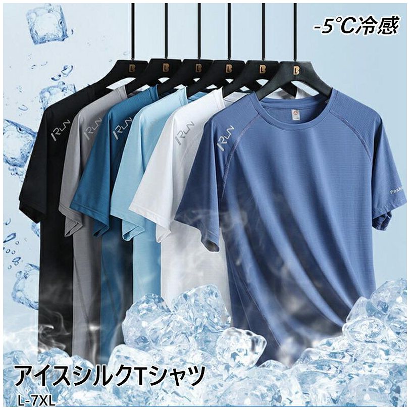 Rakuten - Tシャツ 冷感 tシャツ メンズ 夏 涼しい 冷たい ゆったり 韓国 ファッション 半袖 無地 おしゃれ ビッグtシャツ ニュートラルカラー くすみカラー メンズ半袖 トップス ファッション カジュアル 通気性