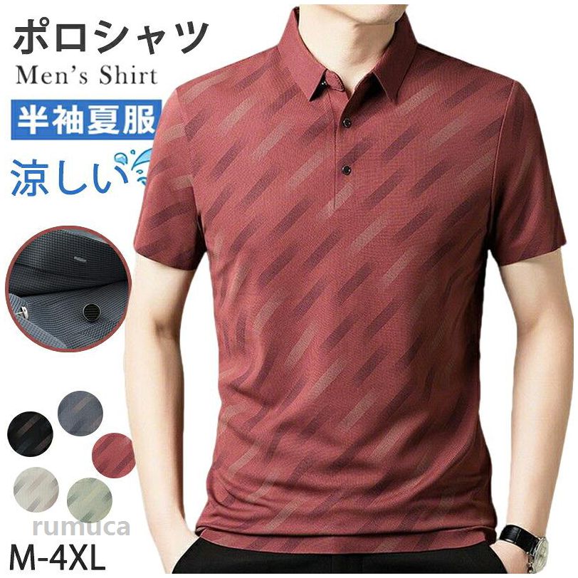 ◆【商品説明】商品名 メンズ ボタンダウン ビジネス メンズ 半袖 ドライ メンズ半袖 運動 無地 トップス 吸水 吸汗 即乾 スポーツ オフィスコーデ ビズポロ 通勤 通学 クールビス 夏 サマー カラー 肌ざわり さらさら快適 涼しい 爽やか 父の日 プレゼント ギフト 柔らかいカラーベージュ ピンク レッド グリーン ブラック素材ポリエステルサイズ各サイズの寸法については画像のサイズ表にご参照ください。注意事項※すべて平置きサイズ、計測につきましては手測りとなりますので 若干の誤差はご了承ください。※製品更新により、予告なしで同じ商品がデザイン、色若干変わる場合がございますので、予めご了承下さい。※撮影の為、画質等の関係上、色などが実際の商品と若干違ってしまうこともあるかもしれませんがご理解のほどご購入ください。予めご了承ください。メンズ ボタンダウン ビジネス メンズ 半袖 ドライ メンズ半袖 運動 無地 トップス 吸水 吸汗 即乾 スポーツ オフィスコーデ ビズポロ 通勤 通学 クールビス 夏 サマー カラー 肌ざわり さらさら快適 涼しい 爽やか 父の日 プレゼント ギフト 柔らかい 作業着 軽作業 diy 接客 営業 事務 半そで 軽い 制服 ユニフォーム　サラサラ 通気性 仕事着 トップス さらさら 夏服 運動 シンプル 父の日 建築 建設メーカー希望小売価格はメーカーカタログに基づいて掲載しています