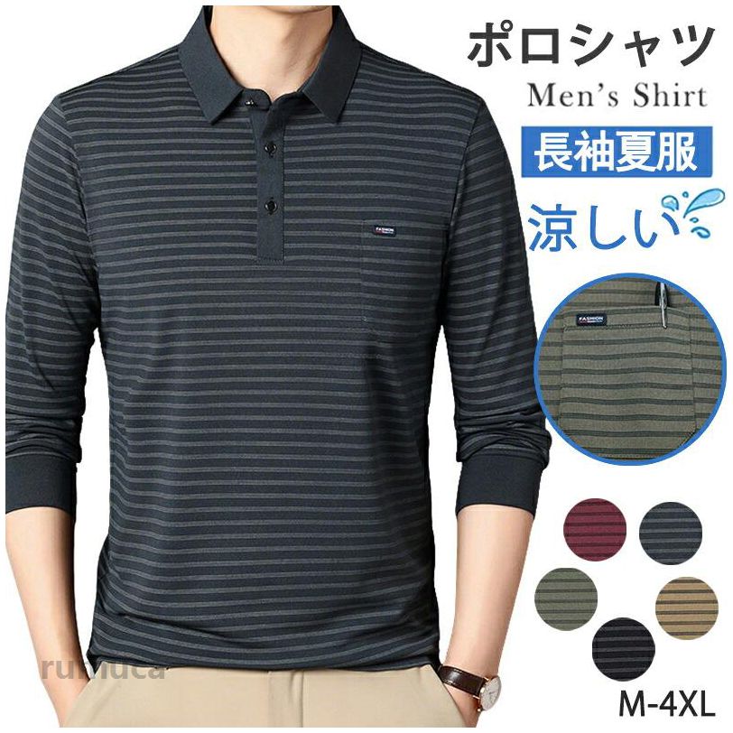 ◆【商品説明】商品名 メンズ 長袖 冷感 ボタンダウン ビジネス ドライ メンズ長袖 運動 無地 トップス 吸水 吸汗 即乾 スポーツ オフィスコーデ ビズポロ 通勤 クールビス 夏 サマー カラー 肌ざわり さらさら快適 涼しい 爽やか 父の日 プレゼント ギフトカラーブラック グリーン カーキ ネイビー ワイン素材ポリエステルサイズ各サイズの寸法については画像のサイズ表にご参照ください。注意事項※すべて平置きサイズ、計測につきましては手測りとなりますので 若干の誤差はご了承ください。※製品更新により、予告なしで同じ商品がデザイン、色若干変わる場合がございますので、予めご了承下さい。※撮影の為、画質等の関係上、色などが実際の商品と若干違ってしまうこともあるかもしれませんがご理解のほどご購入ください。予めご了承ください。メンズ 長袖 冷感 ボタンダウン ビジネス ドライ メンズ長袖 運動 無地 トップス 吸水 吸汗 即乾 スポーツ オフィスコーデ ビズポロ 通勤 クールビス 夏 サマー カラー 肌ざわり さらさら快適 涼しい 爽やか 父の日 プレゼント ギフト 作業着 軽作業 diy 接客 営業 事務 半そで 軽い 制服 ユニフォーム　サラサラ 通気性 仕事着 トップス さらさら 夏服 運動 シンプル 父の日 建築 建設 お誕生日メーカー希望小売価格はメーカーカタログに基づいて掲載しています