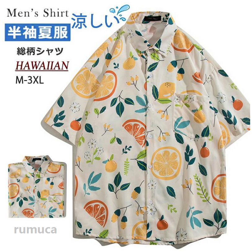 Men'S Wear - アロハシャツ メンズ アロハシャツ ハワイシャツ 開襟シャツ レディース 男女兼用 大きいサイズ 半袖 果物柄 シャツ 総柄シャツ カジュアルシャツ 男性シャツ 夏 ビーチシャツ オープンカラーシャツ ハワイ旅行 リゾート 爽やか 軽い 軽量 柔らかい 結婚式 父の日