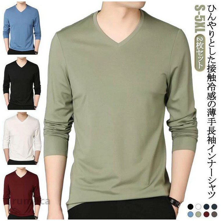 Other - 2枚セット インナーシャツ メンズ 夏 接触冷感 長袖 アンダーシャツ 丸首 Vネック ストレッチ 冷感 通気 速乾 吸汗 消臭 インナーウェア 作業 スポーツ トレーニングウェア ゴルフ 野球 サッカー 大きいサイズ バイク 釣り キャンプ クール