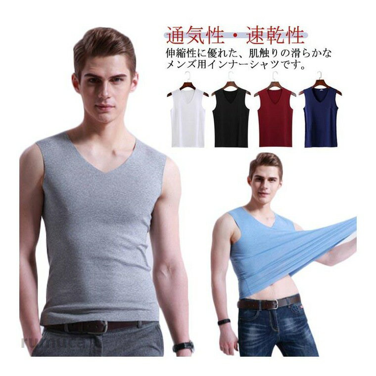 Running - シームレス タンクトップ 2枚組 メンズ ノースリーブ Tシャツ Vネック ひんやり インナーシャツ 男性 肌着 速乾 通気 夏 袖なし 薄手 シンプル 響きにくい ランニングシャツ 作業着 普段着 涼しい 肌着 下着