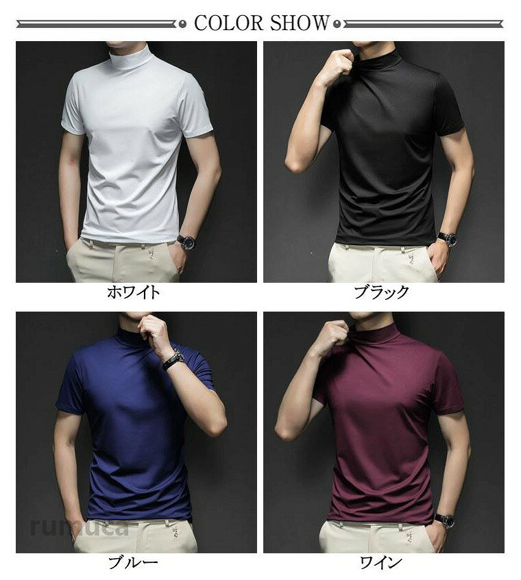 ハイネック カットソー メンズ 半袖 Tシャツ 無地tシャツ 夏 ハイネックtシャツ テ...