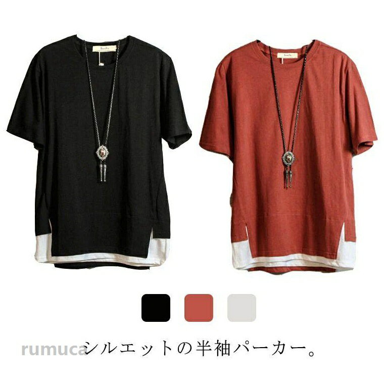 柔らかな肌触りで着心地の良いメンズ半袖tシャツ。フェイクレイヤードのデザインが施され、抜け感をプラスします。ややオーバーサイズに仕上げて、カジュアル感たっぷり！ビッグシルエットとゆったりとしたサイズ感で体型カバーもバツグン。柔らかい素材感で着疲れしないリラックスできる着心地。 サイズM L XL 2XL 3XL 4XLサイズについての説明M：着丈65cm 肩幅42cm バスト98cm 袖丈19cm/　L：着丈66cm 肩幅43cm バスト100cm 袖丈20cm/　XL：着丈67cm 肩幅44cm バスト102cm 袖丈21cm/　2XL：着丈68cm 肩幅45cm バスト104cm 袖丈22cm/　3XL：着丈74cm 肩幅46cm バスト112cm 袖丈25cm/　4XL：着丈75cm 肩幅47cm バスト116cm 袖丈26cm/　※サイズ表の実寸法は商品によって1-3cm程度の誤差がある場合がございます。素材綿混色ホワイト オレンジレッド ブラック備考注意★洗濯時、色落ちがございます。他の物とのお洗濯もお控えくださいませ。湿気を含んだ状態や水を含んだまま放置しないでください。この製品は洗濯で若干縮むことがあります。洗濯機は使用できません。※ベージュ×モカのみ使用糸の関係上、風合いが少々異なります。 ●綿混合商品は洗濯時に多少縮む事がございます。 ●本製品は生産過程におきまして、生地を織る際の糸の継ぎ目や多少のほつれが生じることがありまが、品質上は問題ありません。また、生地の織りに他繊維が混紡している場合もございます。▼色落ちの恐れがございますので、他のものとは分けて洗濯してください。▼タンブラー乾燥はお避け下さい。▼洗濯の際は他の物と区別して、漂白剤を避け、手洗いを お勧めします。ビッグTシャツ アメカジ おしゃれ サイドスリット トップス メンズ 無地 半袖 ファッション カットソー フェイクレイヤード 重ね着風 スポーツ ゆったり クルーネック カジュアル Tシャツ リラックスシルエット 綿 春 夏 半袖 おしゃれ 白 黒 ロメーカー希望小売価格はメーカーカタログに基づいて掲載しています
