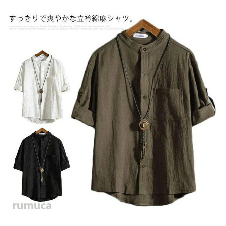 Other - カジュアルシャツ メンズ スタンドカラー 夏服 リネン シャツ 立衿 半袖 7分袖 ロールアップ 春 シンプル 秋 無地 綿麻シャツ 薄手 麻混