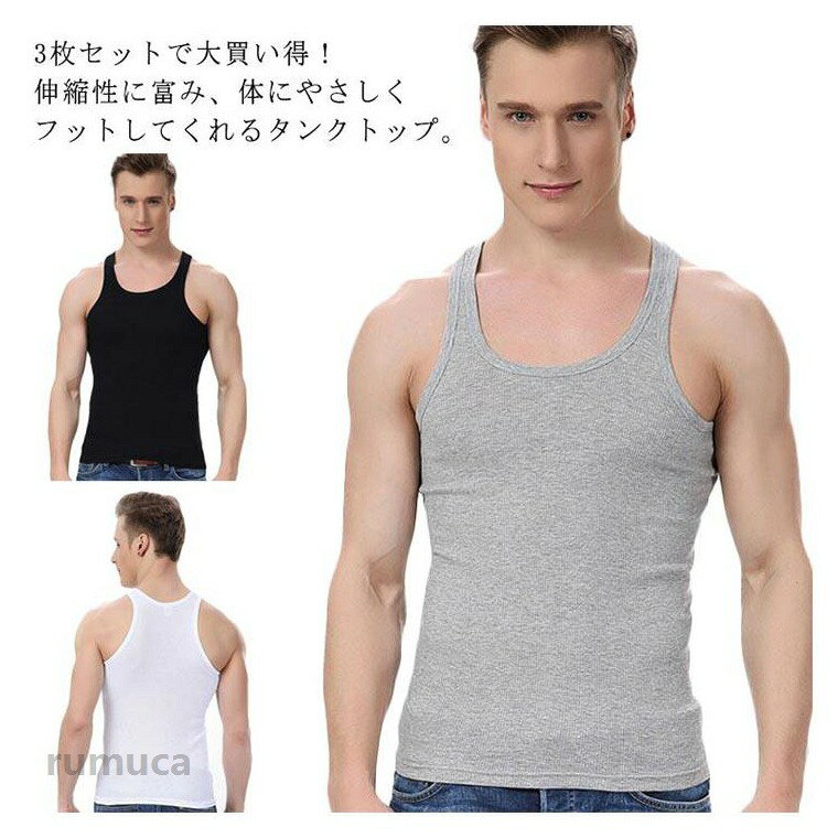 メンズタンクトップ インナー タンクトップ Uネック シンプル スリム 無地インナー 夏物 夏服 メンズ Uネックタンクトップ 男性下着 フィットネス タイト 無地 メンズ下着