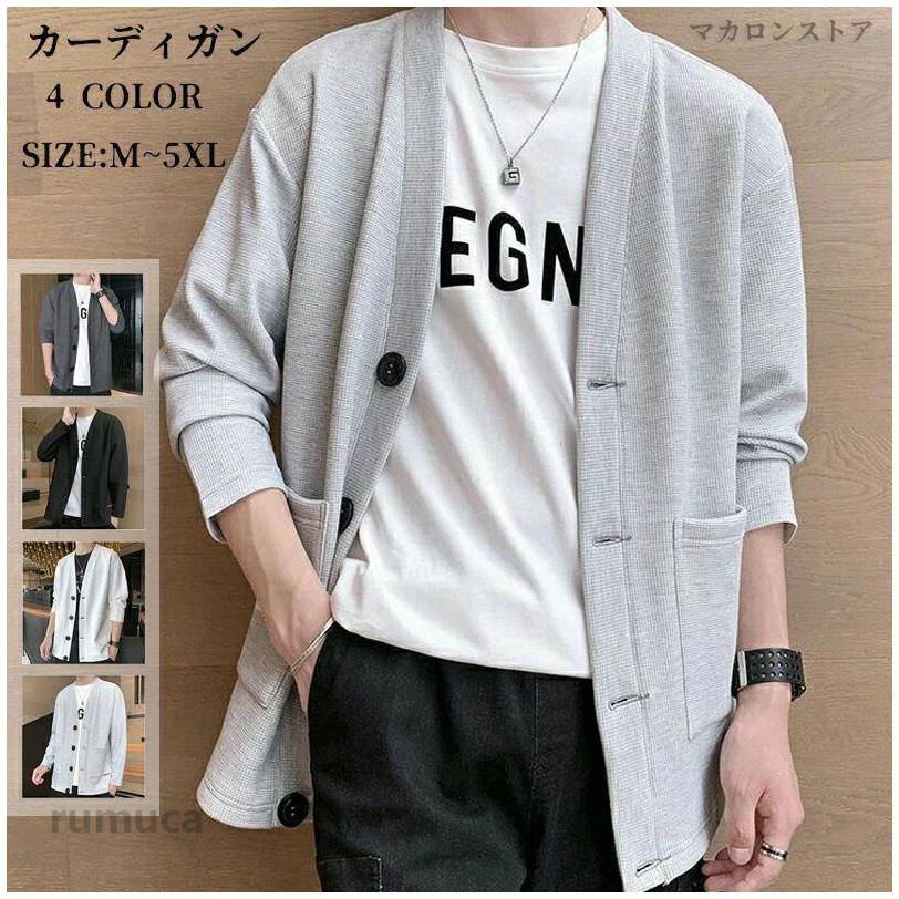 カラー ベージュ サイズ M L XL 【素材】 綿100％ おすすめポイント ◎よく吸って、よく乾く◎ 汗をかいてもサッと吸収してくれるので蒸れにくいのです。 睡眠時には沢山の汗をかきますが、快適に過ごせるのは放湿性も優れているから。 生地と生地の間に空気の層が生まれるので通気性抜群、お風呂上りにも気持ちの良い素材です。 〇時を経て、やわらかく〇 ふんわりとやわらかい、そしてしっかりと肌になじむ。 そのやさしい風合いは、お洗濯を重ねるごとに生地に空気が含まれ、さらにふんわりと育って行くのです。 ●【ご注意】サイズは測り方によって若干の誤差が生じる場合があります。2-3cmの誤差は予めご了承ください。掲載の商品画像と実際の色は、撮影の状況、モニターの表示などにより色の濃淡がございます。着流し メンズ 5 ジャケット 父の日 春物 スポーツ 秋物 トレンド ライトアウター 紳士服 カーディガン 前開き スウェット おしゃれ カジュアル カコイイ 通学 トップス 通勤 30代 パーカー ワッフル アウター 夏物 羽織り 40代 薄手 長袖 カーディガン メンズ スウェット 羽織り 前開き ジャケット パーメーカー希望小売価格はメーカーカタログに基づいて掲載しています