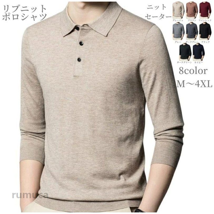 Rakuten - セーター秋冬 ニット 春 長袖 ニットTシャツ メンズ