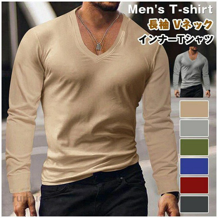 Long-Sleeved - インナーtシャツ おしゃれ スリム 無地 冬 カジュアル Vネックtシャツ 冬 大人 プルオーバー 秋 カットソー インナー シンプル 秋物 tシャツ メンズ 春 トップス ファッション 長袖