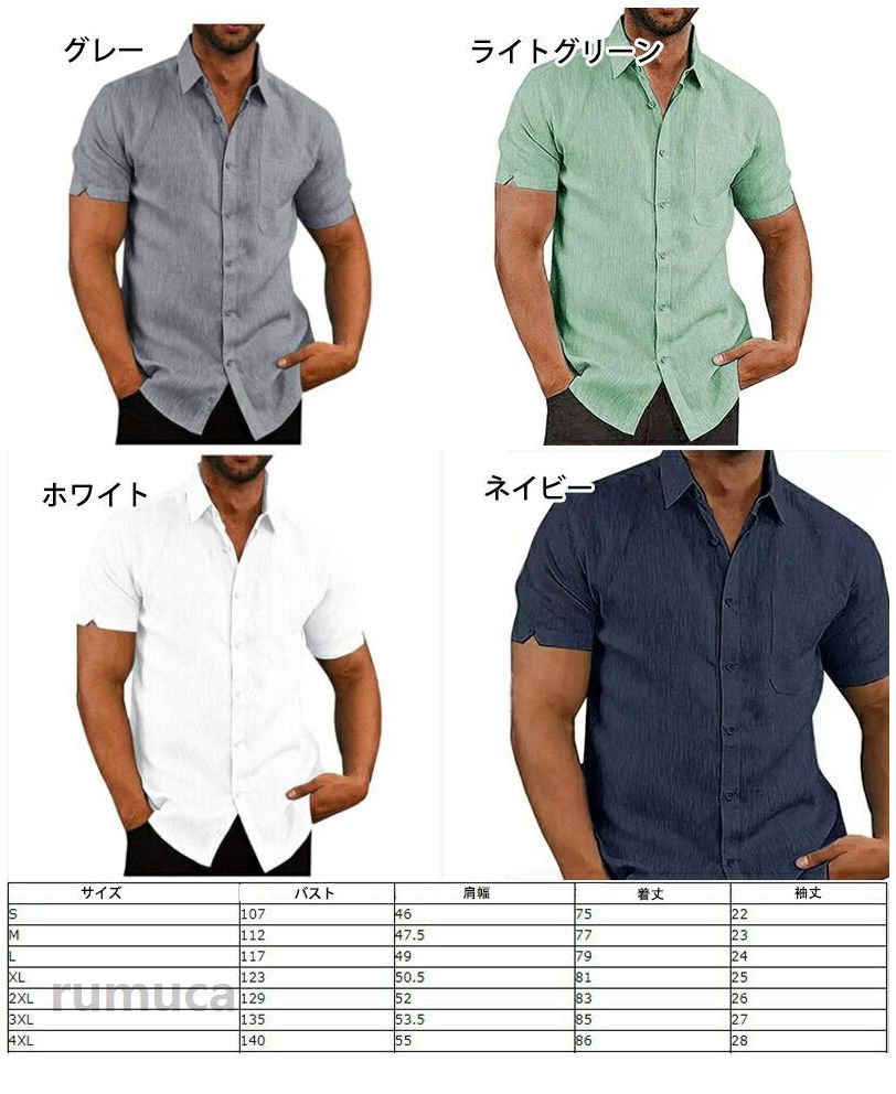 リネンシャツ メンズ 半袖 綿麻シャツ シャツ メンズファッション 涼しい 快適 ト...