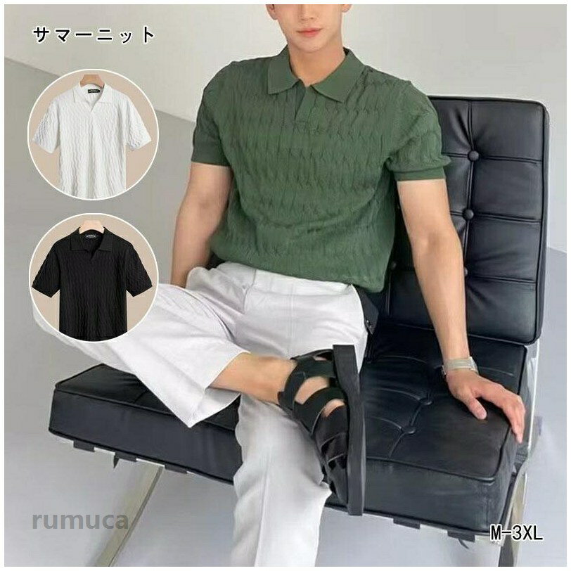 注意： 入荷時期により生地の色味、光沢感 など若干違いが出る場合も御座いますが、不良品とは異なりますので、予めご了承頂けますようお願い致します。サイズ詳細は平置きした状態でメジャー計測の為、若干の誤差がある場合がございます。 PC環境光の具合により、色や素材のイメージが写真と若干異なる場合がございます。モデル写真に使用されているアクセサリー小物は別途記載が無い限り付属いたしません。商品に不良があった場合は、商品到着から5日以内にご連絡いただければご返金交換対応させて頂きます。サマーニット メンズ サマーニット 春服 春物 春 夏服 夏物 夏 サマーセーター ニットTシャツ トップス 薄手 vネック 無地 半袖 父の日 プレゼント ギフト メーカー希望小売価格はメーカーカタログに基づいて掲載しています