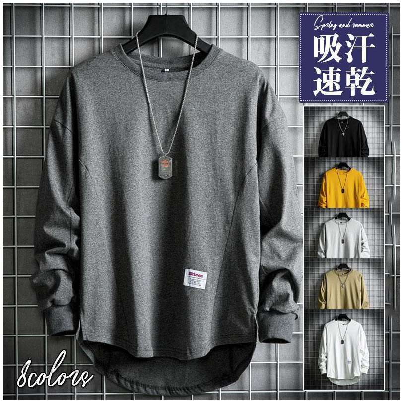 ロンT ロング Tシャツ メンズ 長袖 カットソー tシャツ トップス プルオーバーシャツ インナー 吸汗速乾 春夏 秋冬 スポーツ シンプル