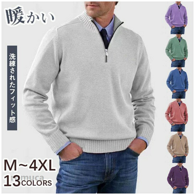 ---------■商品説明◎これから秋のカジュアルからスポーツまでどんなコーデには欠かせないおしゃれなメンズ長袖ポロシャツが登場しました！◎シンプルな無地デザインで上品な印象を与えてくれるメンズポロシャツ、一枚だけで男性魅力を演出します！◎父の日、敬老の日のギフトにも最適な長袖ポロシャツです。---------■素材 綿 、ポリエステル、その他。---------■注意事項採寸は製造メーカー提供情報ですので、1~3cm誤差が生じる場合がございます。---------■キーワードポロシャツ ポロ メンズ トレンド カジュアル ロングTシャツ 秋服 無地 大きいサイズ ゆったり かっこいい シンプル カットソー ティシャツ 春秋 秋新作 ビジネス おしゃれ カットソー シンプル トップス カジュアル コーデ Tシャツ秋 秋服 秋物 ロンT オシャレ 大きめ ファッション ランダム アメカジ ブラウス おしゃれ きれいめ 体型カバー 着痩せセーター メンズ ゴルフシャツ ポロシャツ ゴルフウェア ハーフジップ 長袖 Polo 秋冬 カジュアル ハイネック スポーツ 紳士服 秋冬 スポーツ 着痩せ 40s セーター メンズ ゴルフシャツ ポロシャツ ゴルフウェア ハーフジップ 長袖 Polo 秋冬 カジュアル ハイネック スポーツ 紳士服 秋冬 スポーツ 着痩せ 40sメーカー希望小売価格はメーカーカタログに基づいて掲載しています