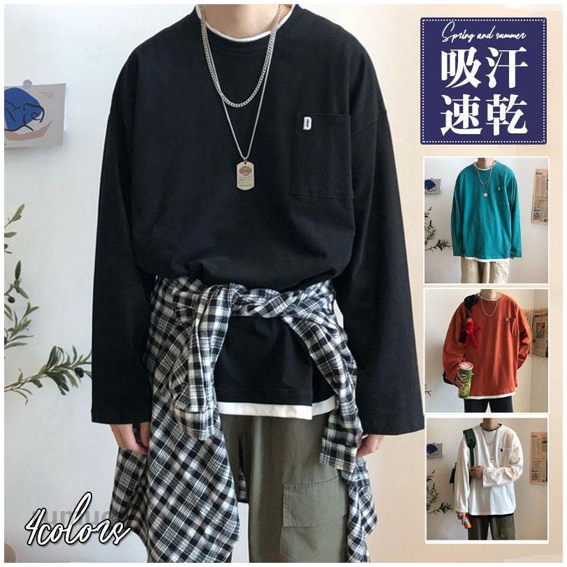 商品詳細:カラー:/A01/A02/A03/A04サイズ:/M/L/XL/2XL/3XL■商品説明デイリーに使えるシンプルデザインの無地Tシャツ。肌触りの良い綿素材で着心地も抜群!1枚で着たり、シャツのインナーにと着回しも効くので便利です。シンプルだからこそ使いやすく、長く愛用できる1枚です。■素材ポリエステル、その他■キーワードメンズ Tシャツ 長袖 秋服 カットソー プルオーバー スポーツ 薄手 春服 ロンT ロングTシャツ ロンt インナー 20代 30代 40代 50代 トップス 通勤 通学 ルームウェア ユニセックス ユニフォーム イベント 新生活 まとめ買い 重ね着風 レイヤード 肩落ち ゆったり ビッグシルエット ストレッチ カットソー 春秋 新作 長袖Tシャツ シンプル オシャレ ファッション お兄系 大きいサイズ 父の日 プレゼント スポーツウェア パジャマ 部屋着 インナー 高品質 春 秋 冬 多色 カジュアルロンT ロング Tシャツ メンズ 長袖 重ね着 レイヤード カットソー tシャツ トップス インナー 高校 学生 吸汗速乾 春夏 秋冬 スポーツ ロンT ロング Tシャツ メンズ 長袖 重ね着 レイヤード カットソー tシャツ トップス インナー 高校 学生 吸汗速乾 春夏 秋冬 スポーツメーカー希望小売価格はメーカーカタログに基づいて掲載しています