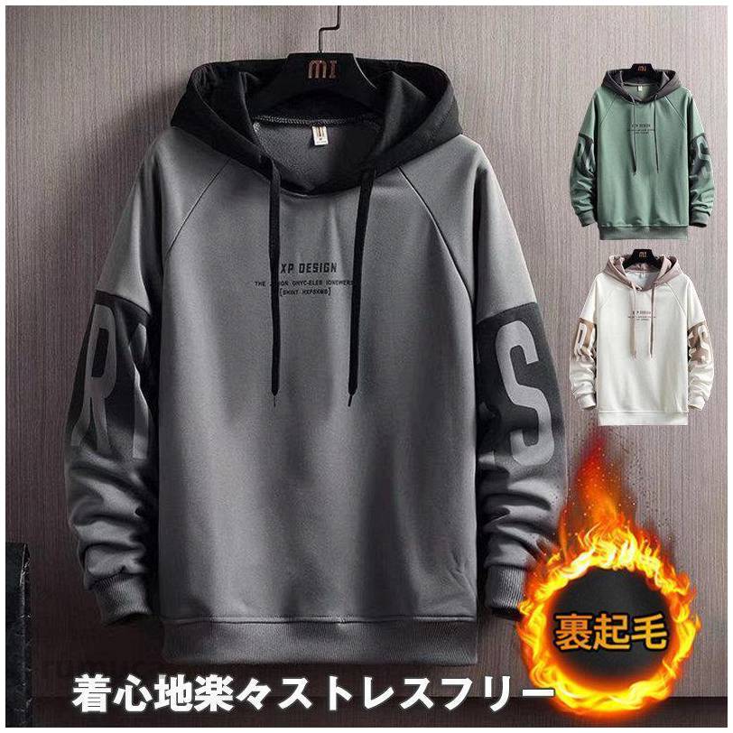 パーカー メンズ トップス スウェット 春秋冬 プルオーバー ジャージ アウター 暖かい ゆったり フード付き 防寒着 裏起毛 部屋着 通気