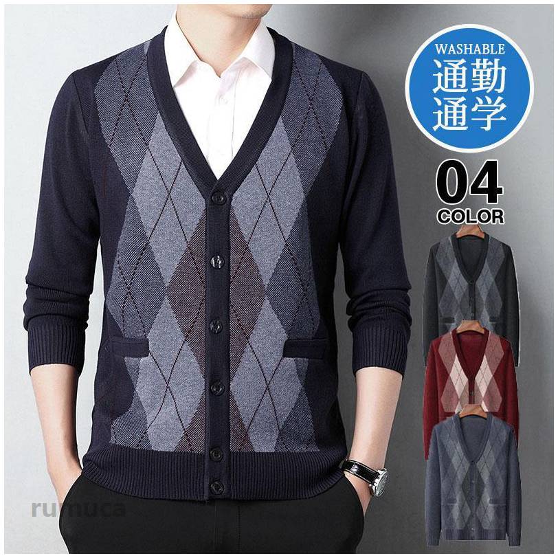 ニット カーディガン メンズ 前開き セーター 長袖 秋冬 カーデ 防寒 暖かい トップス ビジネス アウター 男性用 大人 シンプル おしゃれ(4.0)