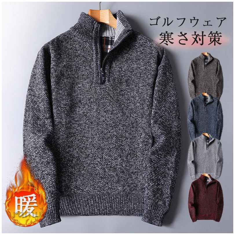商品詳細:カラー:/A01/A02/A03/A04/A05サイズ:/M/L/XL/2XL/3XL---------■商品説明◎これから秋のカジュアルからスポーツまでどんなコーデには欠かせないおしゃれなメンズ長袖ポロシャツが登場しました！◎シンプルな無地デザインで上品な印象を与えてくれるメンズポロシャツ、一枚だけで男性魅力を演出します！◎父の日、敬老の日のギフトにも最適な長袖ポロシャツです。---------■素材 綿 、ポリエステル、その他。---------■注意事項採寸は製造メーカー提供情報ですので、1~3cm誤差が生じる場合がございます。---------■キーワードポロシャツ ポロ メンズ トレンド カジュアル ロングTシャツ 秋服 無地 大きいサイズ ゆったり かっこいい シンプル カットソー ティシャツ 春秋 秋新作 ビジネス おしゃれ カットソー シンプル トップス カジュアル コーデ Tシャツ秋 秋服 秋物 ロンT オシャレ 大きめ ファッション ランダム アメカジ ブラウス おしゃれ きれいめ 体型カバー 着痩せゴルフセーター ゴルフシャツ ポロシャツ メンズ ニット Polo 秋冬 ハーフジップ 厚手 スポーツ 防寒 紳士服 秋冬 無地 スポーツ 着痩せ ゴルフセーター ゴルフシャツ ポロシャツ メンズ ニット Polo 秋冬 ハーフジップ 厚手 スポーツ 防寒 紳士服 秋冬 無地 スポーツ 着痩せメーカー希望小売価格はメーカーカタログに基づいて掲載しています