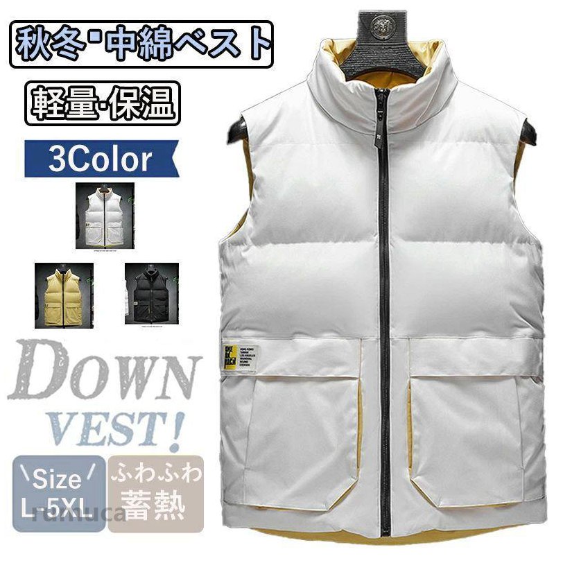 ダウンベスト メンズ 中綿ベスト 秋冬 シンプルで ベスト ダウンベスト 中綿ベスト おしゃれ メンズ アウター ジップアップ ベスト 保温性 男性 ベスト 軽量