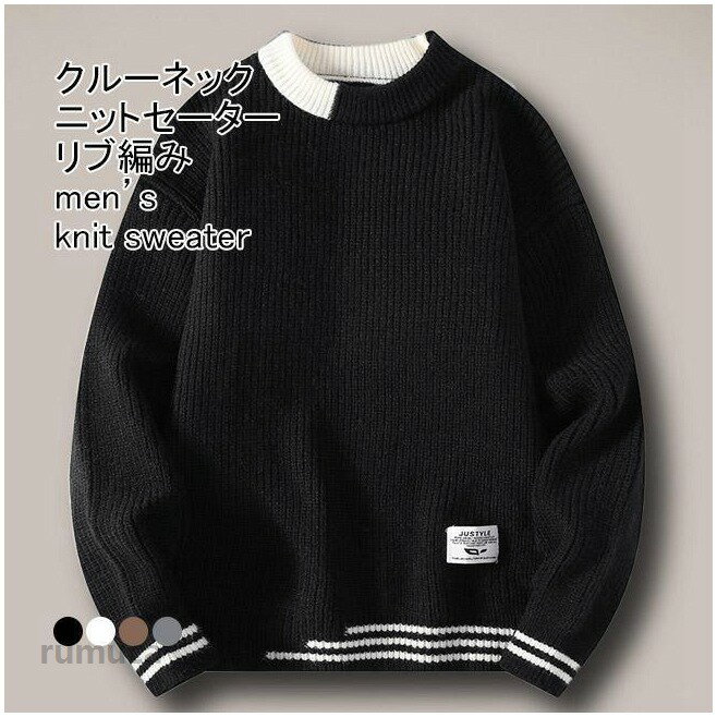 Long-Sleeved - ニットセーター メンズ インナー 配色 クルーネック 長袖 リブ袖口 保温性 柔らかい 暖かい ゆったり 体型カバー シンプル 秋冬