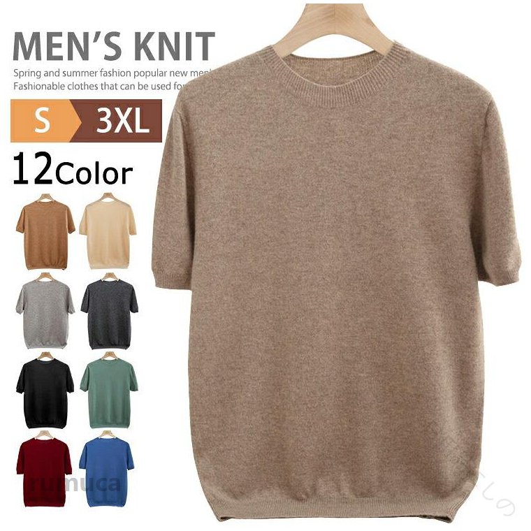 Men'S Wear - メンズ サマーニット 半袖 ニットTシャツ 半袖Tシャツ ウール 薄手 クルーネック ニット セーター サマーセーター おしゃれ 大人 無地 シンプル ゴルフ シャツ オフィス ルームウェア 部屋着 春服 夏服 父の日