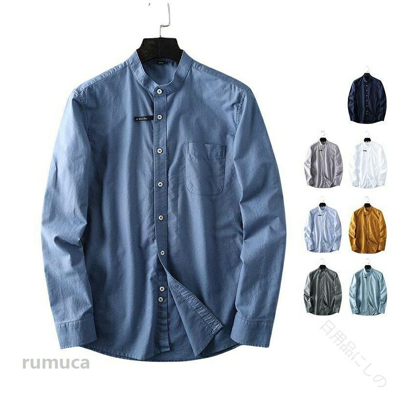 Rakuten - シャツ メンズ メンズシャツ 長袖シャツ バンドカラーシャツ スタンドカラーシャツ メンズ 仕事用 カジュアル 春夏秋対応 綿混素材で快適な着心地と高い耐久性を実現したおしゃれなデザイン