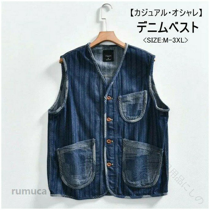 商品詳細■カラー：写真色■サイズ(cm)：　M 総丈66　ヒップ113　肩幅41L 総丈68　ヒップ116　肩幅43XL 総丈70　ヒップ119 肩幅452XL 総丈72 ヒップ122 肩幅473XL 総丈73 ヒップ125 肩幅48★サイズについて、何か質問がございましたら 、いつでもお気軽にお問い合わせください。■素材：綿、ポリエステル・靴の試し履きは必ず室内でお願いします。一度ご使用になられた靴の返品、交換はご遠慮ください。・掲載画像につきましては、撮影環境【室内・野外・天候】等、お客様の閲覧されますパソコンや携帯電話キャリアによって、実際の商品とは多少異なったお色に見える場合も御座いますので予めご下さいませ。・生産ロットによっての生地の色味や濃淡・質感が異なる場合がございます。・商品のほとんどは海外輸入品のため、に比べて縫製等がしっかりしていない物もございます。・弊社では倉庫で検品は実施しておりますが、多少の糸のほつれ・糸の飛び出し・インク写り・小さな汚れ等ある場合もございますので、予めご下さいませ。・何か質問がございましたら、お気軽にメールにてご連絡ください。 .メンズ の デニム ベスト は 日系 テイスト の ストライプ ポケット 付き ノースリーブ チョッキ ジレ アウター です。春 夏 秋 冬 と オールシーズン 使える デザイン で、重ね着 や 着回し に最適。大人 の きれいめ カジュアル ファッション や オフィス スタイル にも 合う シンプル で レトロ な 一着 です。20代 30代 40代 の 男性 におすすめ の 男 服 です。。メンズ デニム ベスト 日系 ストライプ ポケット 付き ノースリーブ チョッキ ジレ アウター 重ね着 着回し レトロ ファッション きれいめ シンプル 大人 オフィス カジュアル 春 夏 秋 冬 20代 30代 40代 男性 男 服 メンズ デニム ベスト ノースリーブ ジレ チョッキ アウター 重ね着 カジュアル ファッション 大人 男性 20代 30代 40代メーカー希望小売価格はメーカーカタログに基づいて掲載しています