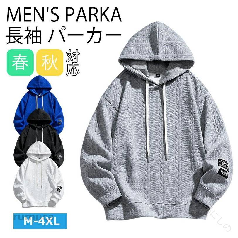 Rakuten - 春物 メンズ パーカー スウェット プルオーバー トップス 2025 秋 新作 服 秋服 春服 オーバーサイズ M-4XL 黒 グレー 運動会 文化祭 学芸会 ファッション