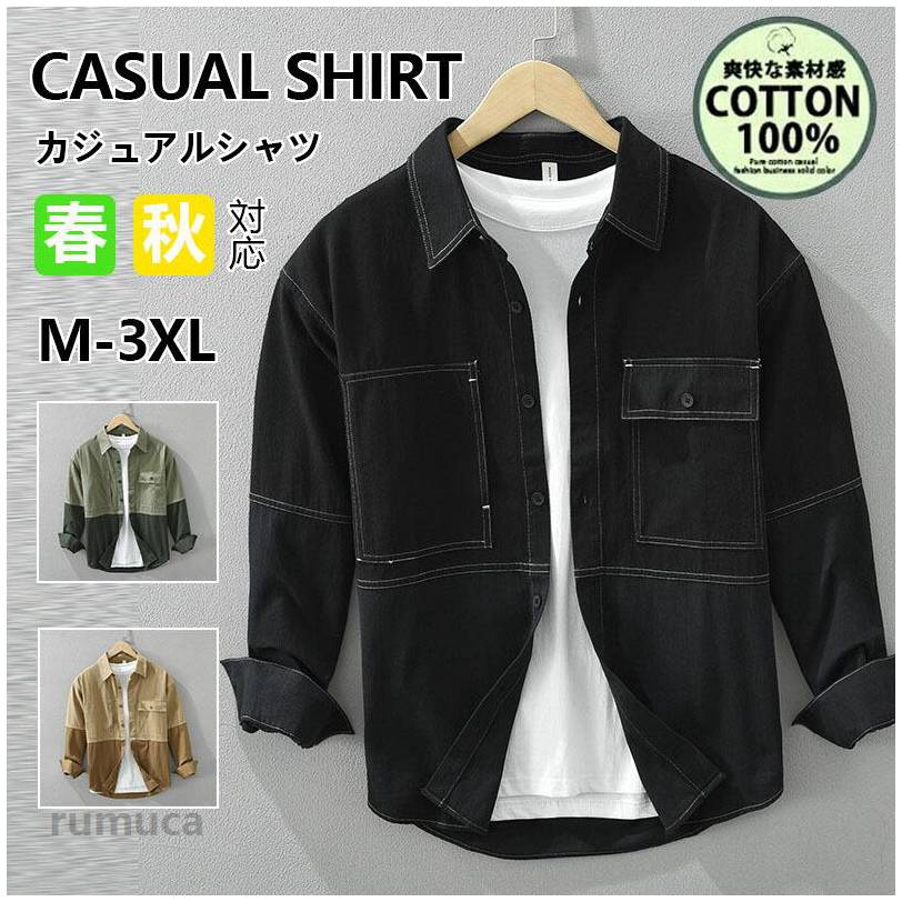 TAKEO KIKUCHI SPORT - シャツ メンズ 綿 長袖シャツ メンズ シャツ カジュアルシャツ ボタンダウンシャツツ ビジネス シャツ 無地 スリム オフィス カジュアル トップス おしゃれ メンズシャツ ブラウス ワイシャツ 仕事 通勤 春秋冬服 おしゃれ 20代 30代 40代