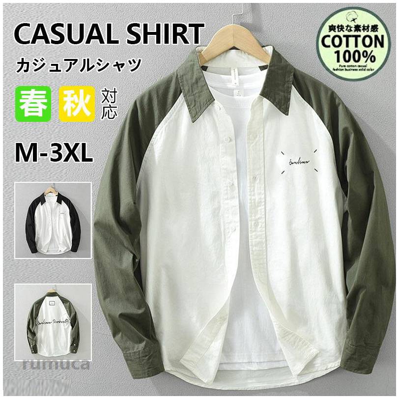Other - シャツ メンズ 綿 長袖シャツ メンズ シャツ カジュアルシャツ ボタンダウンシャツツ ビジネス シャツ 無地 スリム オフィス カジュアル トップス おしゃれ メンズシャツ ブラウス ワイシャツ 仕事 通勤 春秋冬服 おしゃれ 20代 30代 40代