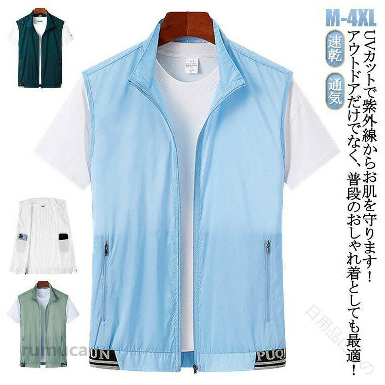 Other - メンズ スポーツ ベスト メンズベスト 春夏 サマーベスト L M XL 2XL 3XL 大きいサイズ 速乾 通気 冷感 薄い 涼しい 紫外線 UVカット 超軽量 前開き 重ね着 レイヤード ゴルフ