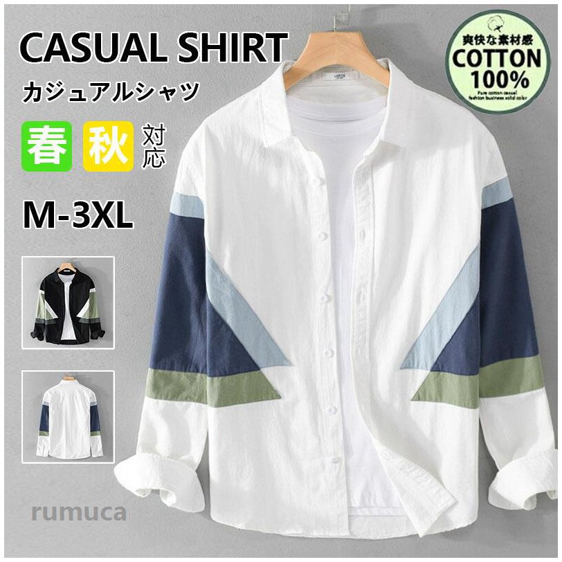 Rakuten - シャツ メンズ 綿 長袖シャツ メンズ シャツ カジュアルシャツ ボタンダウンシャツツ ビジネス シャツ 無地 スリム オフィス カジュアル トップス おしゃれ メンズシャツ ブラウス ワイシャツ 仕事 通勤 春秋冬服 おしゃれ 20代 30代 40代