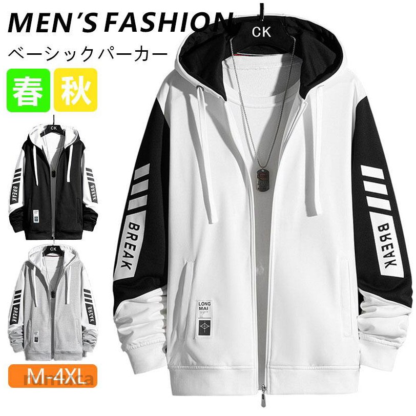 サイズM L XL 2XL 3XL 4XL素材ポリエステルサイズは平置きで測っておりますが、多少誤差が生じる場合がございます。ご注意：全体的に小さめのサイズです。普段着ているものより、1-2つ上のサイズをお薦めいたします。■注意事項※モデル画像は環境光の影響によりカラーが異なって見える場合がございます。※採寸は製造メーカー提供情報ですので、1~3cm誤差が生じる場合がございます。※イメージ違い・サイズ感での御返品にはお応え出来ません。以上の点を予めご了承下さい。【注意事項】※製品更新により、予告なしで同じ商品がデザイン、色若干変わる場合がございますので、予めご了承下さい。※撮影の為、画質等の関係上、色などが実際の商品と若干違ってしまうこともあるかもしれませんがご理解のほどご購入ください。予めご了承ください。ベーシックパーカー メンズ 大きいサイズ クルーネック スウェットトレーナー 長袖 薄手 ストリート トップス プルオーバー ビッグトレーナー メンズトレーナー スウェット ルームウェア おしゃれ ファッション 切り替え 部屋着 春物 秋服 メーカー希望小売価格はメーカーカタログに基づいて掲載しています