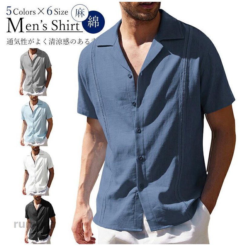 Rakuten - 綿麻シャツ メンズ 無地 リネンシャツ カジュアルシャツ ビジネス バンドカラーシャツ スタンドカラー シャツ ブラウス レギュラーカラー ノーカラーシャツ 麻シャツ トップス 薄手 涼しい 3タイプ選択 リゾート UVカット コーデ 春 夏 父の日