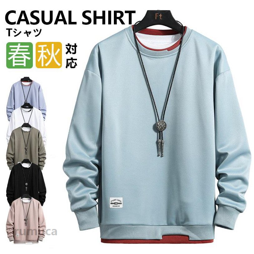 サイズM L XL 2XL 3XL 4XLサイズは平置きで測っておりますが、多少誤差が生じる場合がございます。ご注意：全体的に小さめのサイズです。普段着ているものより、1-2つ上のサイズをお薦めいたします。■注意事項※モデル画像は環境光の影響によりカラーが異なって見える場合がございます。※採寸は製造メーカー提供情報ですので、1~3cm誤差が生じる場合がございます。※イメージ違い・サイズ感での御返品にはお応え出来ません。以上の点を予めご了承下さい。【注意事項】※製品更新により、予告なしで同じ商品がデザイン、色若干変わる場合がございますので、予めご了承下さい。※撮影の為、画質等の関係上、色などが実際の商品と若干違ってしまうこともあるかもしれませんがご理解のほどご購入ください。予めご了承ください。長袖Tシャツ メンズ トレーナー 無地 ロングTシャツ スウェットシャツ ロンT ワッフル編み プルオーバー 長袖 Tシャツ 重ね着風 Tシャツ スポーツ 春服 秋服 20代 30代 40代 50代 メンズファッション ティーシャツ トップ メーカー希望小売価格はメーカーカタログに基づいて掲載しています