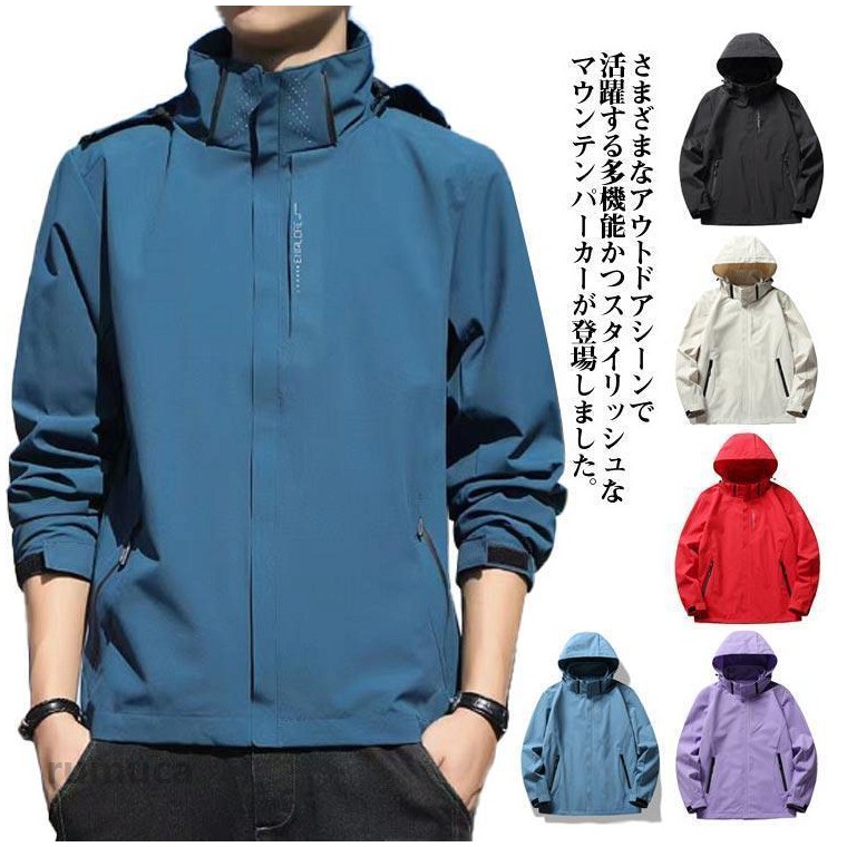 写真通り※サイズ表の実寸法は商品によって1-3cm程度の誤差がある場合がございますマウンテンパーカー メンズ レディース 撥水 防風 ウインドブレーカー ゴルフウェア アウトドア ジャケット 春 アウター ウインドブレーカ マウンテンパーカー メンズ レディース 撥水 防風 ウインドブレーカー ゴルフウェア アウトドア ジャケット 春 アウター ウインドブレーカメーカー希望小売価格はメーカーカタログに基づいて掲載しています