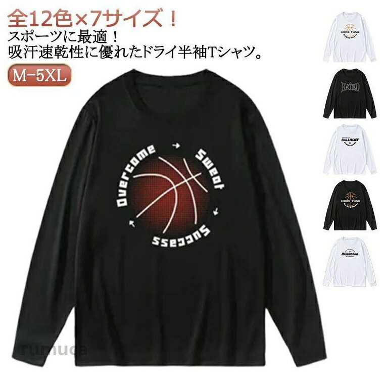 Shoes - バスケ ロンT メンズ 長袖 練習着 ドライ Tシャツ 吸汗速乾 ドライメッシュ tシャツ バスケットボール おしゃれ 無地 ティーシャツ カジュアル