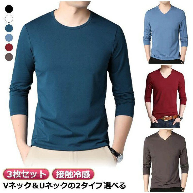 Other - 3枚セット tシャツ メンズ 夏 接触冷感 長袖 涼しい トップス 長袖tシャツ Tシャツ 薄手 ストレッチ 吸水速乾 丸首 インナー