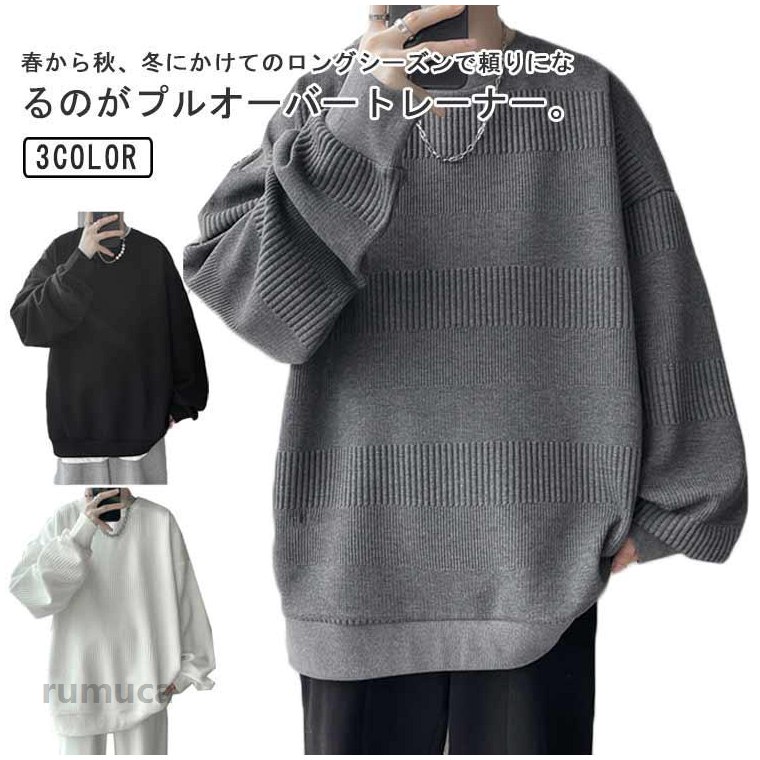 Rakuten - 長袖 パーカー メンズ トレーナー プルオーバー 長袖 t シャツ 春 秋 冬 トップス スウェット クールネック ロンティー 丸襟 ゆったり 大きい