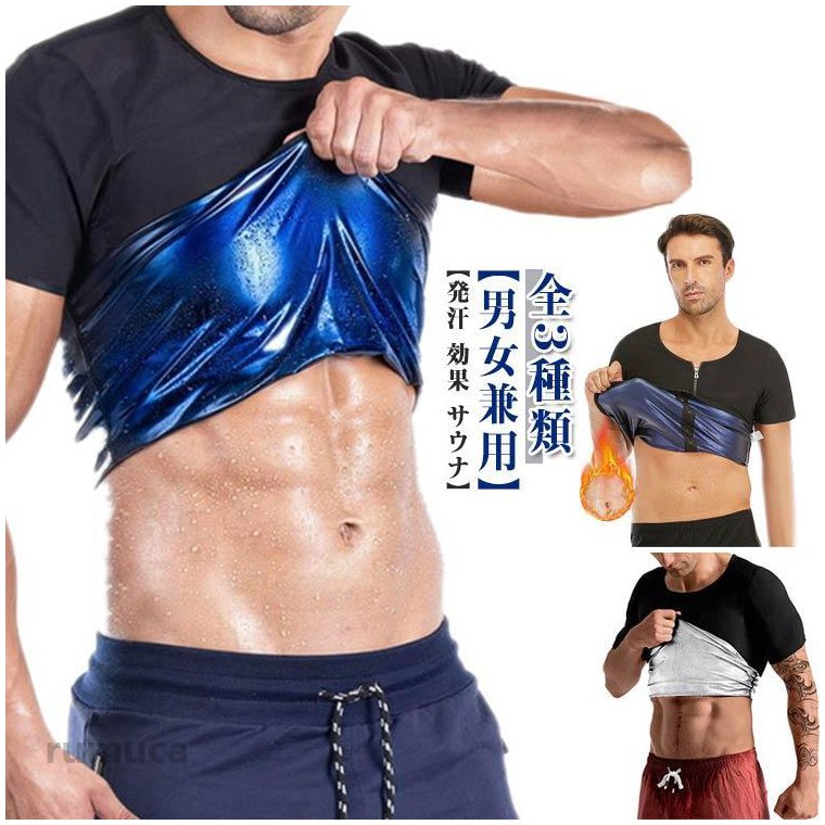 Running - シャツ 効果 サウナ 発汗 ダイエット 発汗 メンズ Tシャツ 半袖 トレーニングウェア ウェア サウナスーツ インナー 大量発汗 ベスト 体型 補正