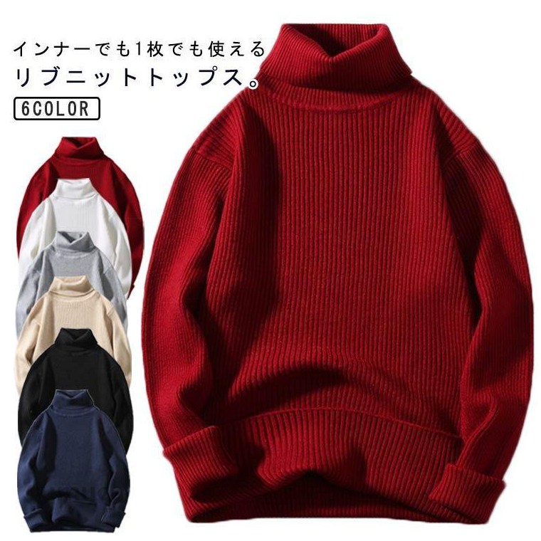 M L XL 2XL 3XLタートルネック セーター リブニットセーター メンズ シンプル 冬 リブ リブニット タートルニット タイト スリム 無地 秋 厚手 インナーニット タートルネック セーター リブニットセーター メンズ シンプル 冬 リブ リブニット タートルニット タイト スリム 無地 秋 厚手 インナーニットメーカー希望小売価格はメーカーカタログに基づいて掲載しています