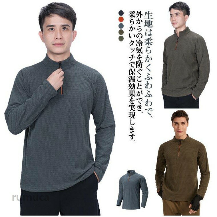 写真通り※サイズ表の実寸法は商品によって1-3cm程度の誤差がある場合がございますメンズ 長袖 ハーフジップ ポロシャツ トレーナー ジップアップ Tシャツ 春 秋 冬 30代 40代 50代 メンズ 無地 長袖トップス ゴルフウェア メンズ 長袖 ハーフジップ ポロシャツ トレーナー ジップアップ Tシャツ 春 秋 冬 30代 40代 50代 メンズ 無地 長袖トップス ゴルフウェアメーカー希望小売価格はメーカーカタログに基づいて掲載しています