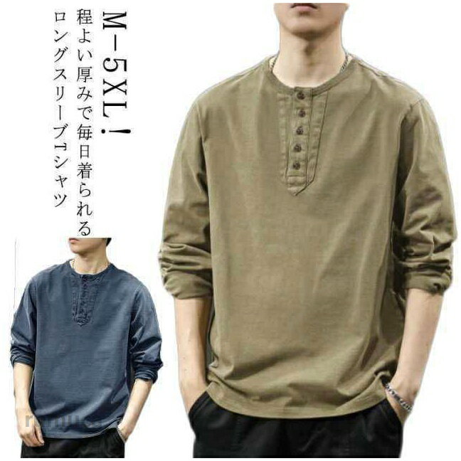 Rakuten - ロングティーシャツ メンズ メンズtシャツ長袖 カジュアル トレーナー 無地 ロンT 長袖tシャツ クルーネック ロングtシャツ 長そで シンプル