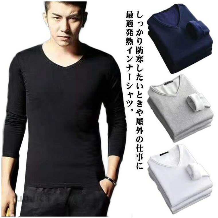 Short Sleeves - 2枚セット Vネック 裏起毛 長袖Tシャツ メンズ インナー インナーシャツ 厚手 保温 防寒 肌着 アンダーシャツ ロンT Tシャツ
