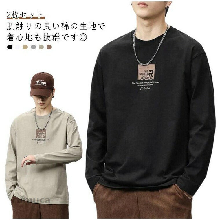 メンズ 長袖 Tシャツ 2枚セット 春 秋 トップス カットソー ゆったり ロンT 長袖t...