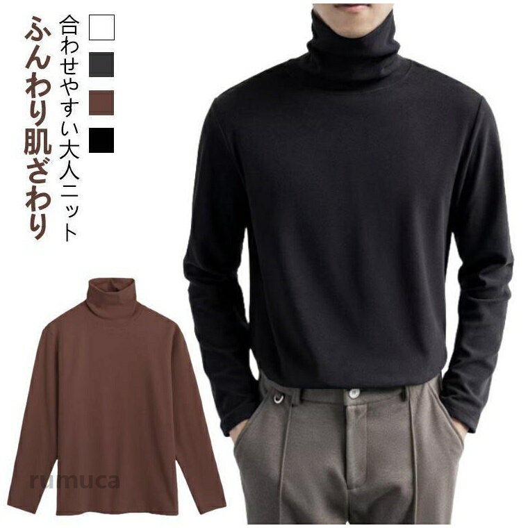 Shirts - ニット メンズ ハイネックセーター トップス 長袖 tシャツ タートルネック 無地 春 インナー シンプル オフィス カジュアル きれいめ プルオーバー