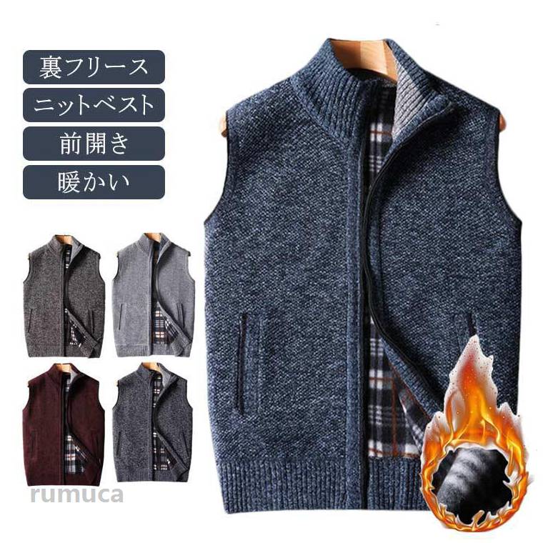 【M】おすすめ身長160-170cm　おすすめ体重55-60kg　【L】おすすめ身長165-172cm　おすすめ体重60-67kg　【XL】おすすめ身長168-175cm　おすすめ体重67-75kg　【2XL】おすすめ身長171-177cm　おすすめ体重75-82kg　【3XL】おすすめ身長173-180cm　おすすめ体重82-90kg　ジレ ポケット付き メンズ セーター ニットベスト おしゃれ ファスナー 裏フリース あたたかい 防寒 ニットベスト 前開き 立ち襟 ノースリーブ 暖 ジレ ポケット付き メンズ セーター ニットベスト おしゃれ ファスナー 裏フリース あたたかい 防寒 ニットベスト 前開き 立ち襟 ノースリーブ 暖メーカー希望小売価格はメーカーカタログに基づいて掲載しています