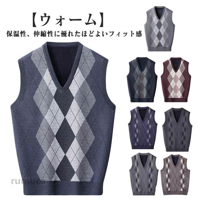Other - 裏起毛 Vネックベスト Vネック 暖かい シンプル 無地 メンズ ニットベスト 大きいサイズ スクール 制服 春秋冬 セーター 30代 フォーマル