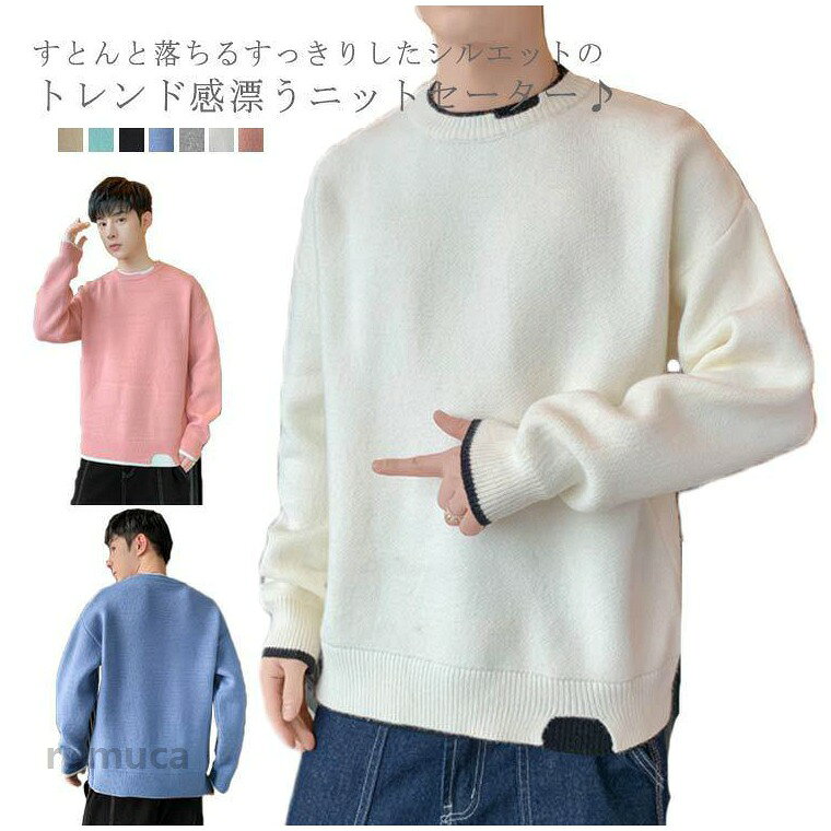 M　バスト92cm　着丈63cm　肩幅63cm　袖丈57cmL　バスト96cm　着丈64cm　肩幅64cm　袖丈58cmXL　バスト100cm　着丈66cm　肩幅66cm　袖丈59cm2XL　バスト104cm　着丈68cm　肩幅68cm　袖丈60cm3XL　バスト108cm　着丈70cm　肩幅70cm　袖丈61cm※上記サイズは平置き実寸になります。サイズ表の実寸法は商品によって1-3cm程度の誤差がある場合がございます。ニットセーター クルーネック メンズ 長袖 トップス セーター 春秋 ジュニア プルオーバー カジュアル レイヤード 大きいサイス ストリート 通勤 ニットセーター クルーネック メンズ 長袖 トップス セーター 春秋 ジュニア プルオーバー カジュアル レイヤード 大きいサイス ストリート 通勤メーカー希望小売価格はメーカーカタログに基づいて掲載しています